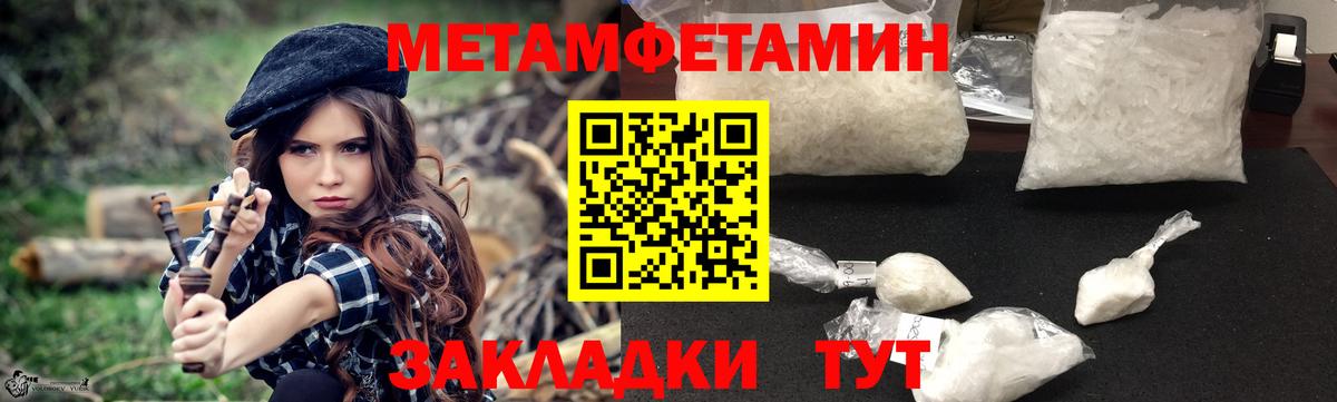 АМФЕТАМИН 98% Усть-Илимск