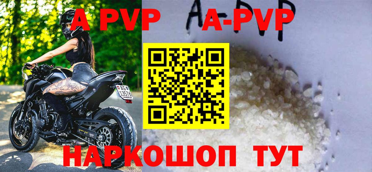 APVP Соль Усть-Илимск
