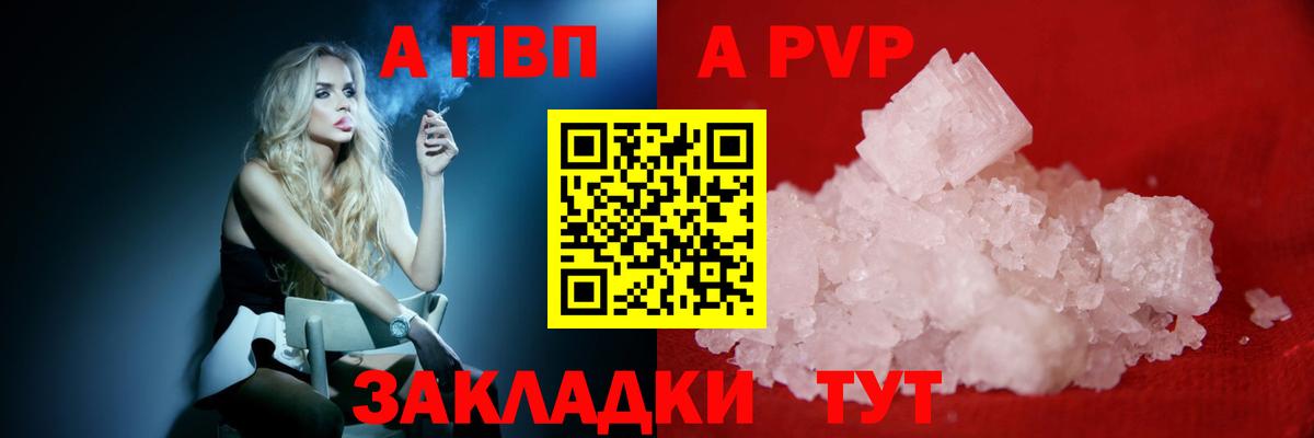 Alfa_PVP кристаллы  Вход с VPN  Alfa_PVP  Альфа ПВП VHQ  Усть-Илимск 