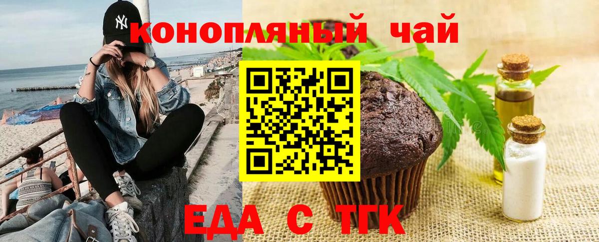 Canna-Cookies конопля  Вход с VPN  Усть-Илимск 