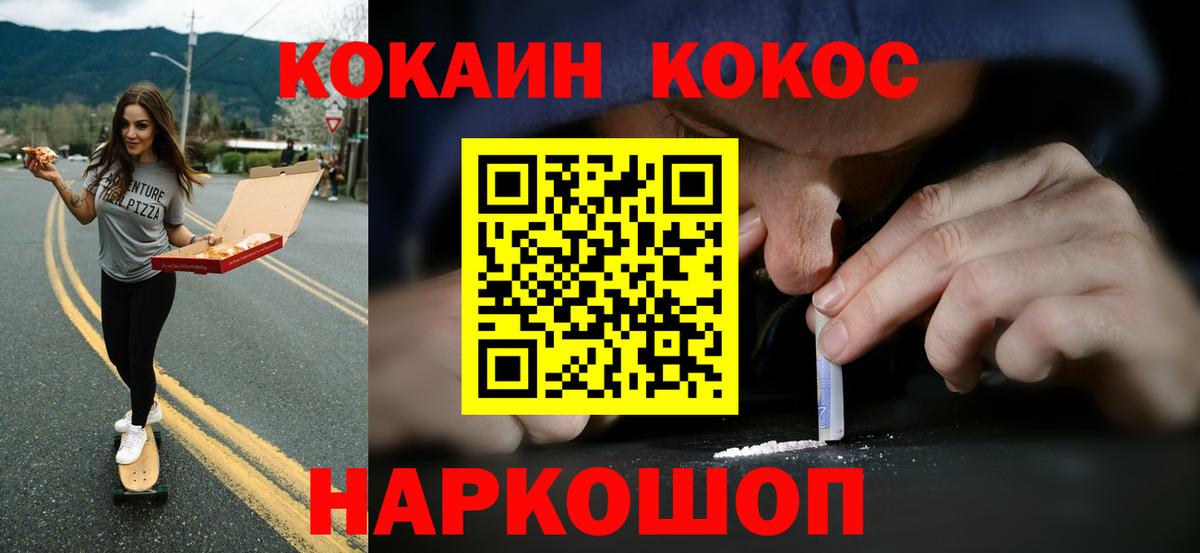 COCAIN 98%  КОКАИН 98%  Усть-Илимск  Вход с VPN 
