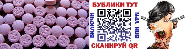Ecstasy круглые  Усть-Илимск 