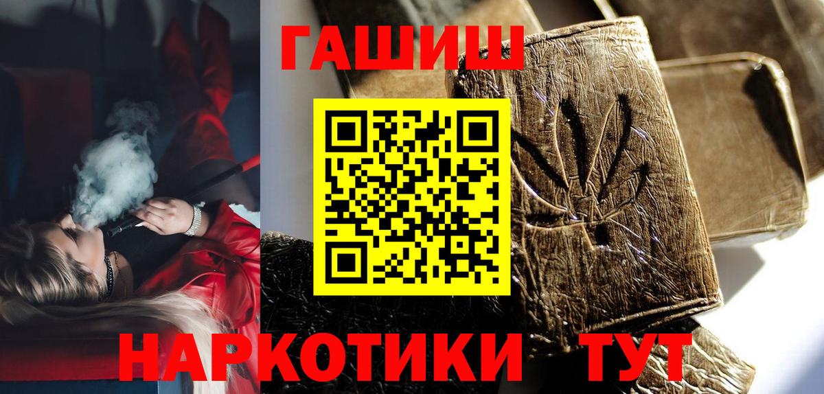 Усть-Илимск  Гашиш Ice-O-Lator  Вход с VPN  купить закладку  ГАШИШ Premium 