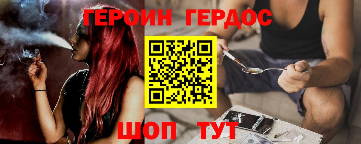 ГЕРОИН Heroin Усть-Илимск