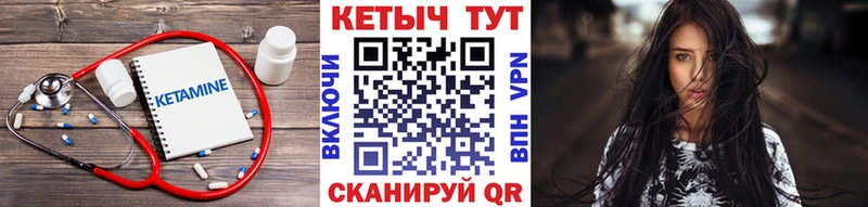 КЕТАМИН ketamine  Усть-Илимск 