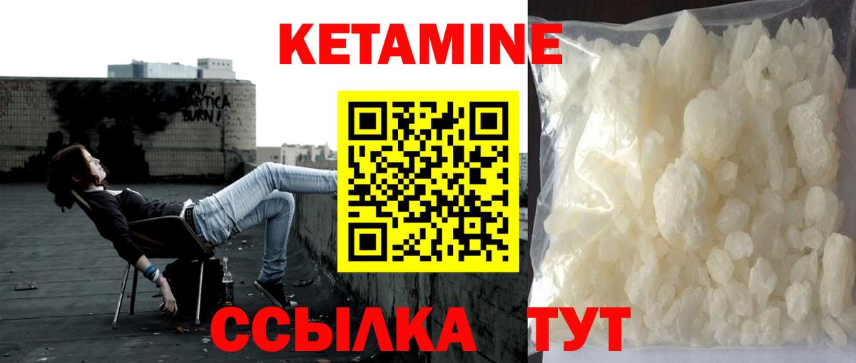 Кетамин VHQ Усть-Илимск