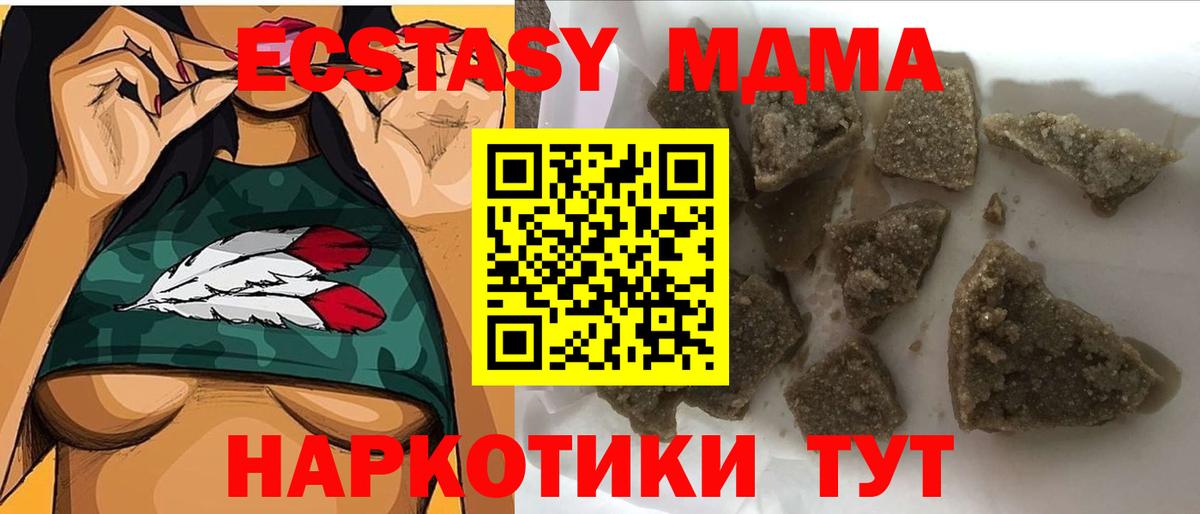 МДМА crystal  Вход с VPN  MDMA Molly  Усть-Илимск 