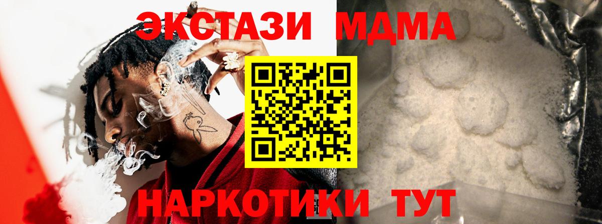 МДМА crystal Усть-Илимск