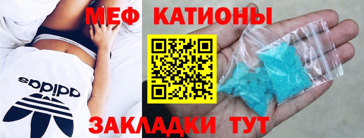МЕФ кристаллы Усть-Илимск