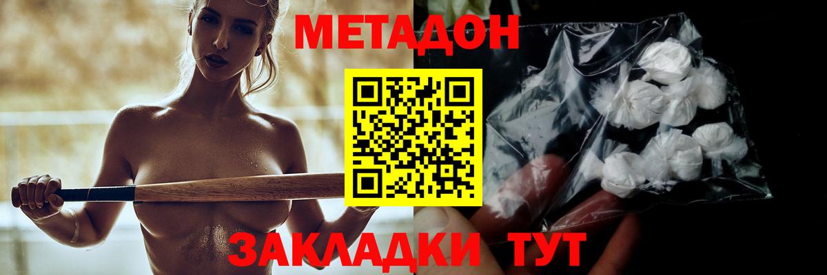 Усть-Илимск  Метадон мёд  МЕТАДОН белоснежный  Вход с VPN 