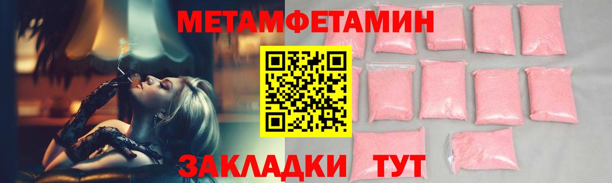 Первитин  МЕТАМФЕТАМИН Декстрометамфетамин 99.9%  Вход с VPN  Усть-Илимск 