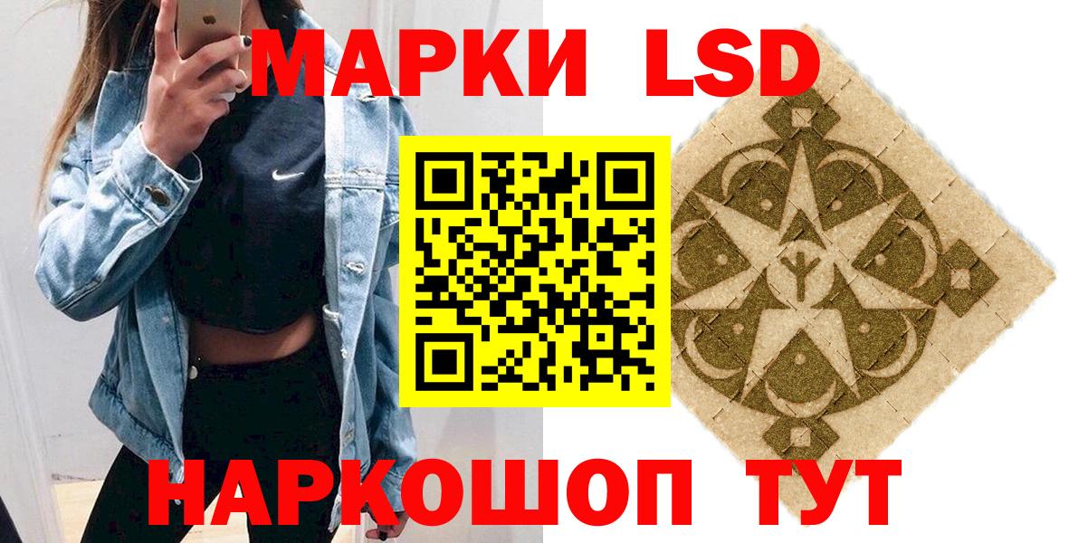 Марки 25I-NBOMe 1500мкг Усть-Илимск