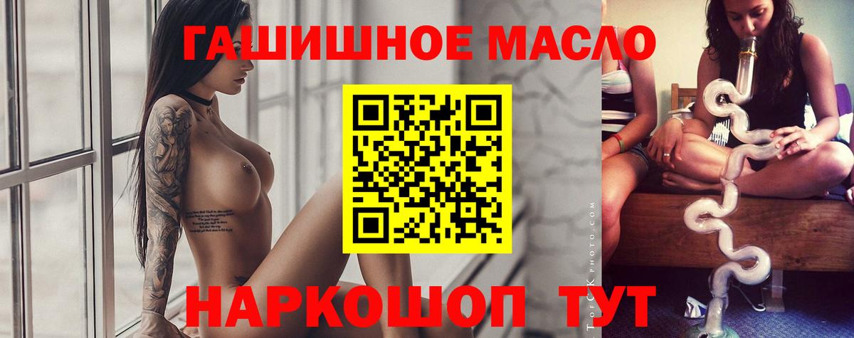 Усть-Илимск  Дистиллят ТГК вейп  Вход с VPN 