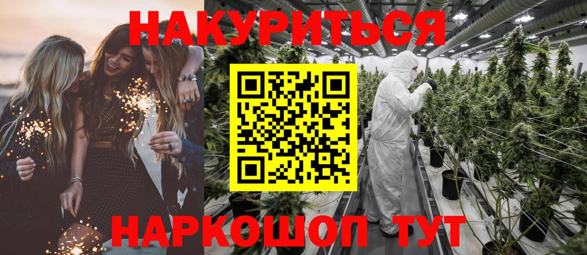 МАРИХУАНА VHQ  Вход с VPN  Усть-Илимск  Бошки Шишки конопля  Каннабис индика 